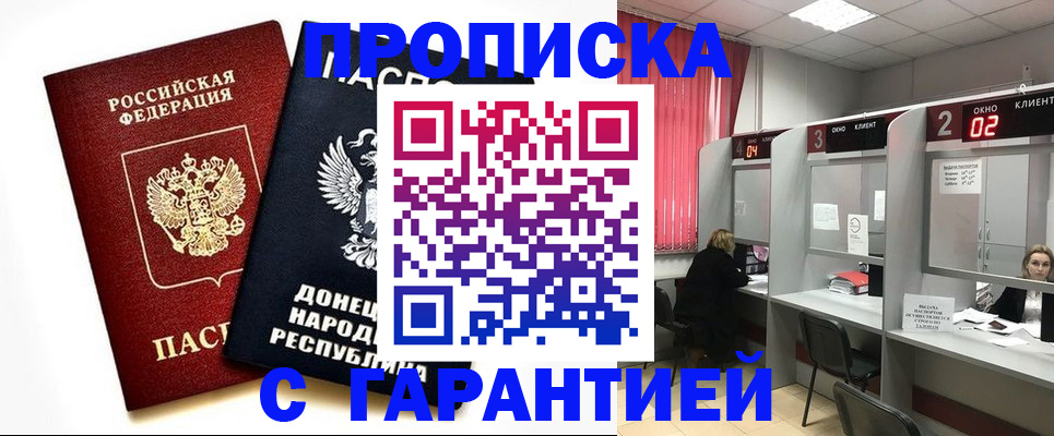 прописка в Лыткарино