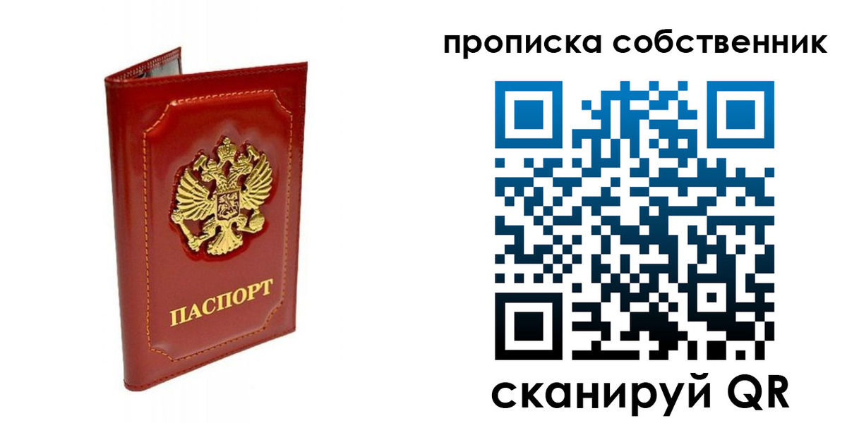 прописка ребенка в Лыткарино