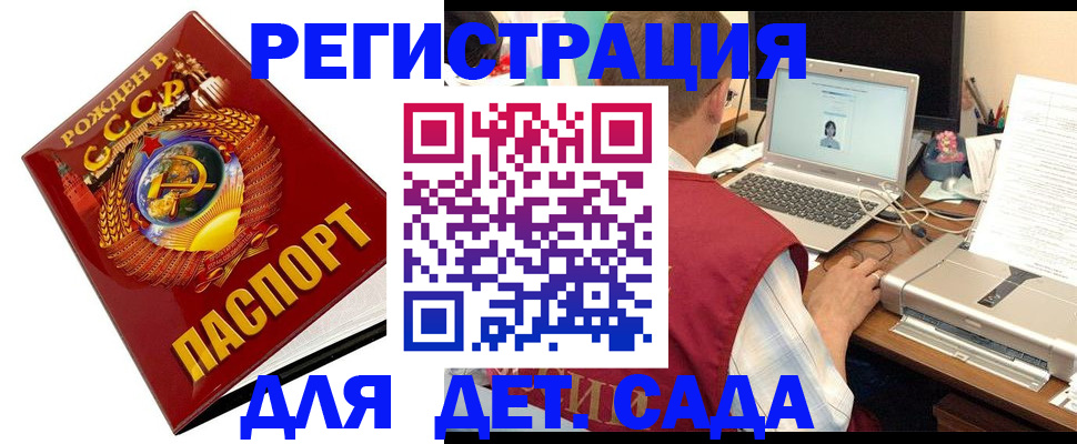 временная регистрация в квартире в Лыткарино