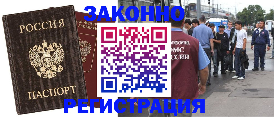 временная регистрация собственник в Лыткарино