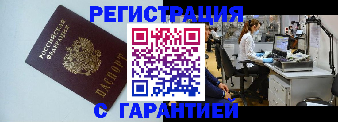 прописка для военкомата в Лыткарино