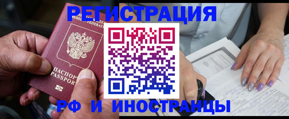 временная регистрация для всех в Лыткарино