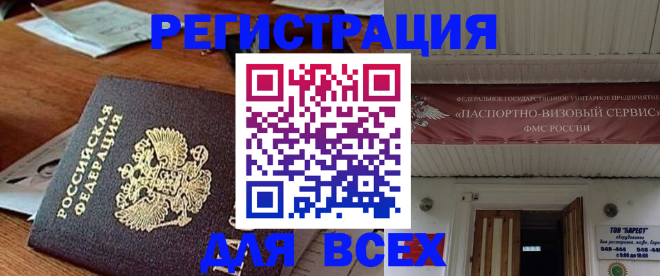 прописка от собственника в Лыткарино