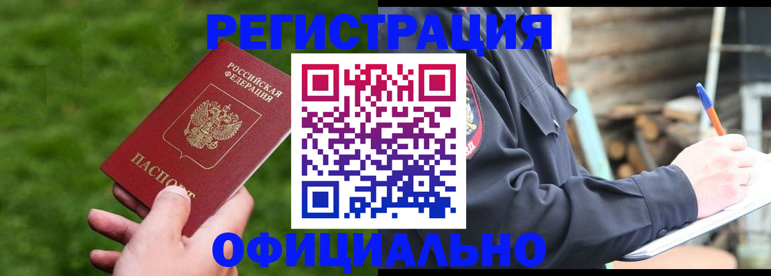 прописка в квартире в Лыткарино
