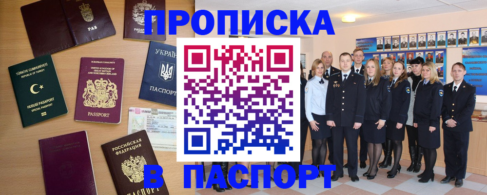 прописка ребенка в Лыткарино